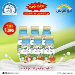 Offres Coopérative Sabah Al Ahmad de 25 à 30 juin 2026 Offre spéciale - Coopérative Sabah Al Ahmad - Koweït - 25 juin 2026 – 30 juin 2026 - Page 1