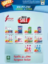 Offres Coopérative Hadiya Koweït de 27 juin à 4 juillet 2026 Offres de juin - Coopérative Hadiya - Koweït - 27 juin 2026 – 4 juillet 2026 - Page 17