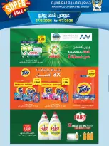 Offres Coopérative Hadiya Koweït de 27 juin à 4 juillet 2026 Offres de juin - Coopérative Hadiya - Koweït - 27 juin 2026 – 4 juillet 2026 - Page 15