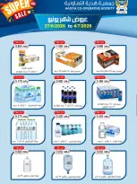 Offres Coopérative Hadiya Koweït de 27 juin à 4 juillet 2026 Offres de juin - Coopérative Hadiya - Koweït - 27 juin 2026 – 4 juillet 2026 - Page 9