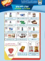 Offres Coopérative Hadiya Koweït de 27 juin à 4 juillet 2026 Offres de juin - Coopérative Hadiya - Koweït - 27 juin 2026 – 4 juillet 2026 - Page 36