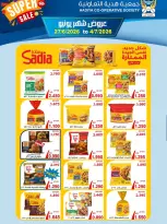 Offres Coopérative Hadiya Koweït de 27 juin à 4 juillet 2026 Offres de juin - Coopérative Hadiya - Koweït - 27 juin 2026 – 4 juillet 2026 - Page 32