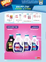 Offres Coopérative Hadiya Koweït de 27 juin à 4 juillet 2026 Offres de juin - Coopérative Hadiya - Koweït - 27 juin 2026 – 4 juillet 2026 - Page 24