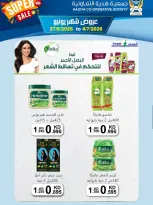 Offres Coopérative Hadiya Koweït de 27 juin à 4 juillet 2026 Offres de juin - Coopérative Hadiya - Koweït - 27 juin 2026 – 4 juillet 2026 - Page 34