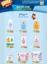 Offres Coopérative Hadiya Koweït de 27 juin à 4 juillet 2026 Offres de juin - Coopérative Hadiya - Koweït - 27 juin 2026 – 4 juillet 2026 - Page 29