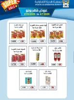 Offres Coopérative Hadiya Koweït de 27 juin à 4 juillet 2026 Offres de juin - Coopérative Hadiya - Koweït - 27 juin 2026 – 4 juillet 2026 - Page 4