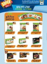 Offres Coopérative Hadiya Koweït de 27 juin à 4 juillet 2026 Offres de juin - Coopérative Hadiya - Koweït - 27 juin 2026 – 4 juillet 2026 - Page 39