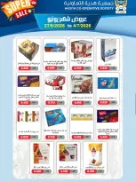 Offres Coopérative Hadiya Koweït de 27 juin à 4 juillet 2026 Offres de juin - Coopérative Hadiya - Koweït - 27 juin 2026 – 4 juillet 2026 - Page 28