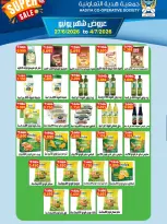 Offres Coopérative Hadiya Koweït de 27 juin à 4 juillet 2026 Offres de juin - Coopérative Hadiya - Koweït - 27 juin 2026 – 4 juillet 2026 - Page 16