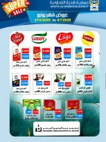 Offres Coopérative Hadiya Koweït de 27 juin à 4 juillet 2026 Offres de juin - Coopérative Hadiya - Koweït - 27 juin 2026 – 4 juillet 2026 - Page 26