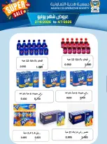Offres Coopérative Hadiya Koweït de 27 juin à 4 juillet 2026 Offres de juin - Coopérative Hadiya - Koweït - 27 juin 2026 – 4 juillet 2026 - Page 40