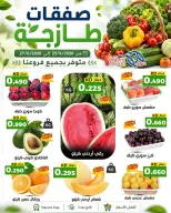 Meem Market Kuwait offers from 25 to 27 June 2026 Fresh Deals - Meem Market - Kuwait - 25 June 2026 – 27 June 2026 - Page 1