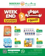 عروض مكة عمان من ٢٥ حتى ٢٧ يونيو ٢٠٢٦ عروض نهاية الأسبوع - مكة - عمان - 25 يونيو 2026 – 27 يونيو 2026 - صفحة 1