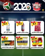 عروض هايبر النسر مصر من ٢٦ حتى ٢٨ يونيو ٢٠٢٦ عروض الويك اند - هايبر النسر - مصر - 26 يونيو 2026 – 28 يونيو 2026 - صفحة 10
