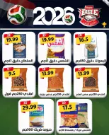 عروض هايبر النسر مصر من ٢٦ حتى ٢٨ يونيو ٢٠٢٦ عروض الويك اند - هايبر النسر - مصر - 26 يونيو 2026 – 28 يونيو 2026 - صفحة 4