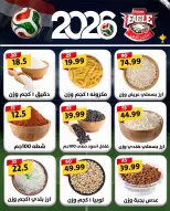 عروض هايبر النسر مصر من ٢٦ حتى ٢٨ يونيو ٢٠٢٦ عروض الويك اند - هايبر النسر - مصر - 26 يونيو 2026 – 28 يونيو 2026 - صفحة 3