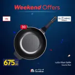 عروض كارفور مصر من ٢٥ حتى ٢٨ يونيو ٢٠٢٦ عروض الويك اند - كارفور - مصر - 25 يونيو 2026 – 28 يونيو 2026 - صفحة 22