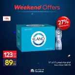 عروض كارفور مصر من ٢٥ حتى ٢٨ يونيو ٢٠٢٦ عروض الويك إند - كارفور - مصر - 25 يونيو 2026 – 28 يونيو 2026 - صفحة 6