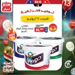 عروض بيم ماركت مصر السبت ٢٧ يونيو ٢٠٢٦ عرض اليوم الواحد - صفحة 2