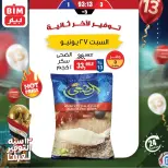 عروض بيم ماركت مصر السبت ٢٧ يونيو ٢٠٢٦ عرض اليوم الواحد - صفحة 5
