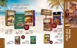 عروض ماى واى مصر من ٢٥ يونيو حتى ٣١ يوليو ٢٠٢٦ عروض صيفك أحلى - ماى واى - مصر - 25 يونيو 2026 – 31 يوليو 2026 - صفحة 55