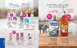 عروض ماى واى مصر من ٢٥ يونيو حتى ٣١ يوليو ٢٠٢٦ عروض صيفك أحلى - ماى واى - مصر - 25 يونيو 2026 – 31 يوليو 2026 - صفحة 52