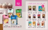 عروض ماى واى مصر من ٢٥ يونيو حتى ٣١ يوليو ٢٠٢٦ عروض صيفك أحلى - ماى واى - مصر - 25 يونيو 2026 – 31 يوليو 2026 - صفحة 60