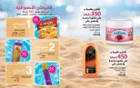 عروض ماى واى مصر من ٢٥ يونيو حتى ٣١ يوليو ٢٠٢٦ عروض صيفك أحلى - ماى واى - مصر - 25 يونيو 2026 – 31 يوليو 2026 - صفحة 34