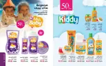 عروض ماى واى مصر من ٢٥ يونيو حتى ٣١ يوليو ٢٠٢٦ عروض صيفك أحلى - ماى واى - مصر - 25 يونيو 2026 – 31 يوليو 2026 - صفحة 44