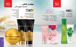 عروض ماى واى مصر من ٢٥ يونيو حتى ٣١ يوليو ٢٠٢٦ عروض صيفك أحلى - ماى واى - مصر - 25 يونيو 2026 – 31 يوليو 2026 - صفحة 7