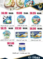 عروض أسواق القواس مصر من ٢٥ يونيو حتى ١ يوليو ٢٠٢٦ عروض توفير أكثر - أسواق القواس - مصر - 25 يونيو 2026 – 1 يوليو 2026 - صفحة 13
