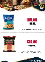 عروض أسواق القواس مصر من ٢٥ يونيو حتى ١ يوليو ٢٠٢٦ عروض توفير أكثر - أسواق القواس - مصر - 25 يونيو 2026 – 1 يوليو 2026 - صفحة 17
