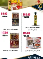 عروض أسواق القواس مصر من ٢٥ يونيو حتى ١ يوليو ٢٠٢٦ عروض توفير أكثر - أسواق القواس - مصر - 25 يونيو 2026 – 1 يوليو 2026 - صفحة 24