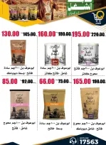 عروض أسواق القواس مصر من ٢٥ يونيو حتى ١ يوليو ٢٠٢٦ عروض توفير أكثر - أسواق القواس - مصر - 25 يونيو 2026 – 1 يوليو 2026 - صفحة 30