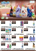 عروض أسواق القواس مصر من ٢٥ يونيو حتى ١ يوليو ٢٠٢٦ عروض توفير أكثر - أسواق القواس - مصر - 25 يونيو 2026 – 1 يوليو 2026 - صفحة 41