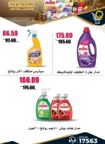 عروض أسواق القواس مصر من ٢٥ يونيو حتى ١ يوليو ٢٠٢٦ عروض توفير أكثر - أسواق القواس - مصر - 25 يونيو 2026 – 1 يوليو 2026 - صفحة 40