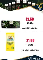 عروض أسواق القواس مصر من ٢٥ يونيو حتى ١ يوليو ٢٠٢٦ عروض توفير أكثر - أسواق القواس - مصر - 25 يونيو 2026 – 1 يوليو 2026 - صفحة 31