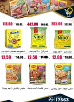 عروض أسواق القواس مصر من ٢٥ يونيو حتى ١ يوليو ٢٠٢٦ عروض توفير أكثر - أسواق القواس - مصر - 25 يونيو 2026 – 1 يوليو 2026 - صفحة 27