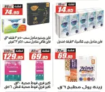 عروض الفرجانى هايبر ماركت من ٢٥ يونيو حتى ١٠ يوليو ٢٠٢٦ عروض الصيف - الفرجانى هايبر ماركت - مصر - 25 يونيو 2026 – 10 يوليو 2026 - صفحة 42
