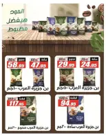 عروض الفرجانى هايبر ماركت من ٢٥ يونيو حتى ١٠ يوليو ٢٠٢٦ عروض الصيف - الفرجانى هايبر ماركت - مصر - 25 يونيو 2026 – 10 يوليو 2026 - صفحة 23