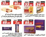 عروض الفرجانى هايبر ماركت من ٢٥ يونيو حتى ١٠ يوليو ٢٠٢٦ عروض الصيف - الفرجانى هايبر ماركت - مصر - 25 يونيو 2026 – 10 يوليو 2026 - صفحة 34