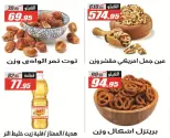 عروض الفرجانى هايبر ماركت من ٢٥ يونيو حتى ١٠ يوليو ٢٠٢٦ عروض الصيف - الفرجانى هايبر ماركت - مصر - 25 يونيو 2026 – 10 يوليو 2026 - صفحة 21
