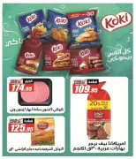 عروض الفرجانى هايبر ماركت من ٢٥ يونيو حتى ١٠ يوليو ٢٠٢٦ عروض الصيف - الفرجانى هايبر ماركت - مصر - 25 يونيو 2026 – 10 يوليو 2026 - صفحة 11