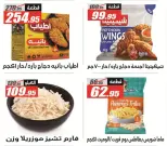 عروض الفرجانى هايبر ماركت من ٢٥ يونيو حتى ١٠ يوليو ٢٠٢٦ عروض الصيف - الفرجانى هايبر ماركت - مصر - 25 يونيو 2026 – 10 يوليو 2026 - صفحة 18