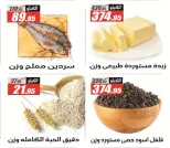 عروض الفرجانى هايبر ماركت من ٢٥ يونيو حتى ١٠ يوليو ٢٠٢٦ عروض الصيف - الفرجانى هايبر ماركت - مصر - 25 يونيو 2026 – 10 يوليو 2026 - صفحة 19