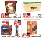 عروض الفرجانى هايبر ماركت من ٢٥ يونيو حتى ١٠ يوليو ٢٠٢٦ عروض الصيف - الفرجانى هايبر ماركت - مصر - 25 يونيو 2026 – 10 يوليو 2026 - صفحة 7