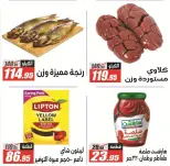 عروض الفرجانى هايبر ماركت من ٢٥ يونيو حتى ١٠ يوليو ٢٠٢٦ عروض الصيف - الفرجانى هايبر ماركت - مصر - 25 يونيو 2026 – 10 يوليو 2026 - صفحة 4