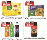 عروض الفرجانى هايبر ماركت من ٢٥ يونيو حتى ١٠ يوليو ٢٠٢٦ عروض الصيف - الفرجانى هايبر ماركت - مصر - 25 يونيو 2026 – 10 يوليو 2026 - صفحة 30