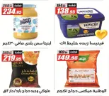 عروض الفرجانى هايبر ماركت من ٢٥ يونيو حتى ١٠ يوليو ٢٠٢٦ عروض الصيف - الفرجانى هايبر ماركت - مصر - 25 يونيو 2026 – 10 يوليو 2026 - صفحة 16