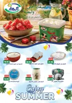 عروض مكاوى ماركت مصر من ٢٥ يونيو حتى ١٥ يوليو ٢٠٢٦ تشجيع وتوفير - مكاوى ماركت - مصر - 25 يونيو 2026 – 15 يوليو 2026 - صفحة 6